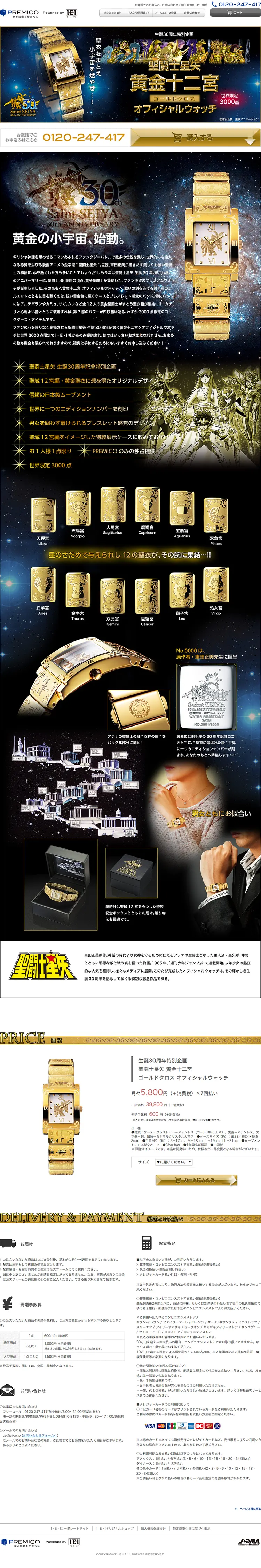Saint Seiya: The Twelve Golden Palaces Official Watch LP design (fashion / Gold tones / Manga) PC version