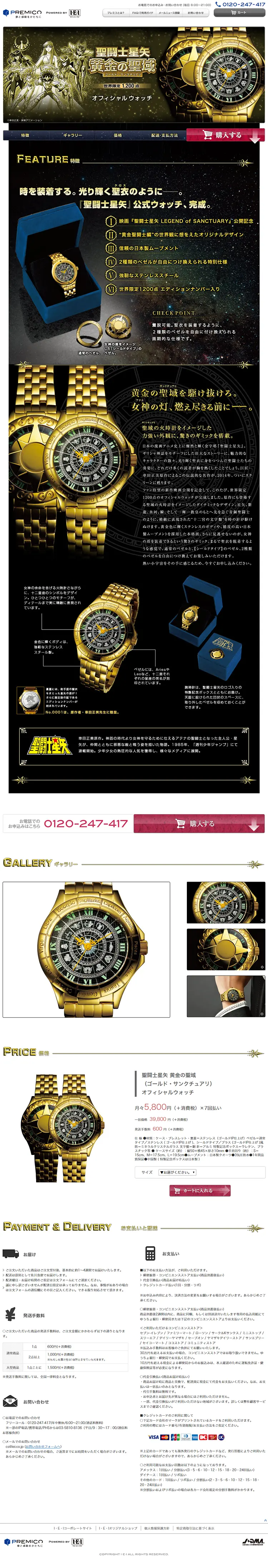 Saint Seiya: Golden Sanctuary Official Watch LP design (fashion / Gold tones / Manga) PC version