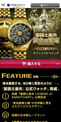 聖闘士星矢　黄金の聖域　オフィシャルウォッチのLPデザイン（ファッション／ゴールド系／マンガ・イラスト系）スマホ版