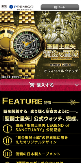 聖闘士星矢 黄金の聖域 オフィシャルウォッチのLPデザイン(ファッション/ゴールド系/マンガ・イラスト系)スマホ版