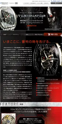 ターミネーター　限定版オフィシャルウォッチのLPデザイン（ファッション／ブラック系／かっこいい系）PC版