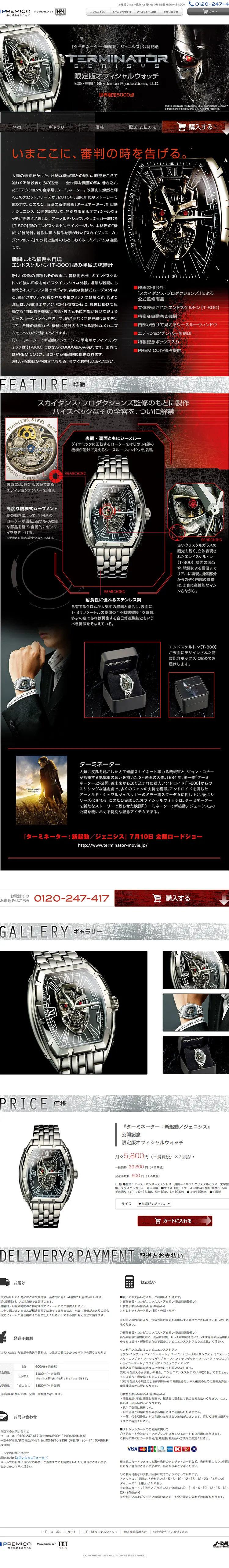Terminator Limited Edition Official Watch LP design (fashion / Black-colored / Cool style) PC version