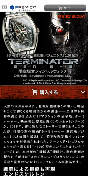 Terminator Limited Edition Official Watch LP design (fashion / Black-colored / Cool style) Mobile version
