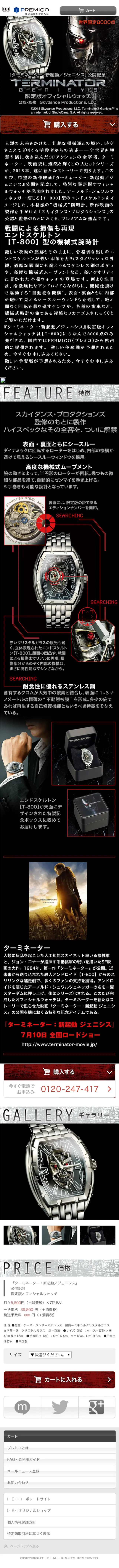 Terminator Limited Edition Official Watch LP design (fashion / Black-colored / Cool style) Mobile version
