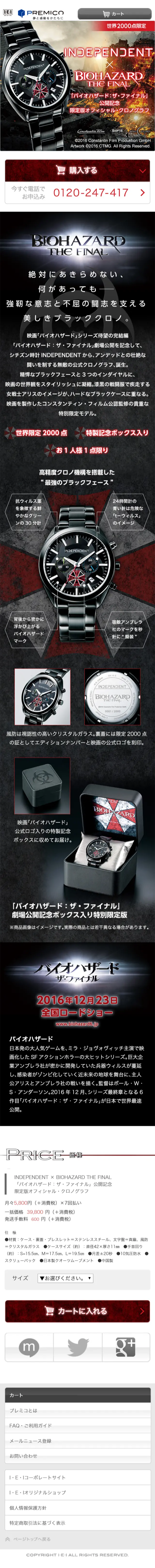 INDEPENDENT×BIOHAZARD THE FINAL　限定版オフィシャル・クロノグラフのLPデザイン（ファッション／ブラック系／かっこいい系）スマホ版