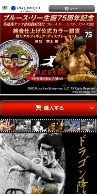 ブルースリー生誕75周年記念　純金仕上げ公式カラー銀貨　超リアルディスプレーセットのLPデザイン（玩具・ホビー・フィギュア／ゴールド系／かっこいい系）スマホ版