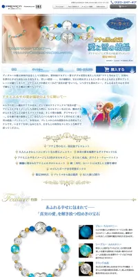 アナと雪の女王　愛と雪の結晶のLPデザイン（ファッション／ブルー系／清潔系）PC版