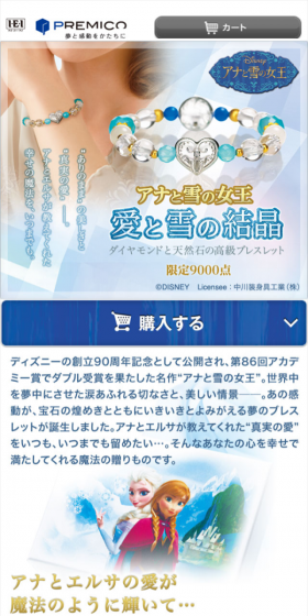アナと雪の女王　愛と雪の結晶のLPデザイン（ファッション／ブルー系／清潔系）スマホ版