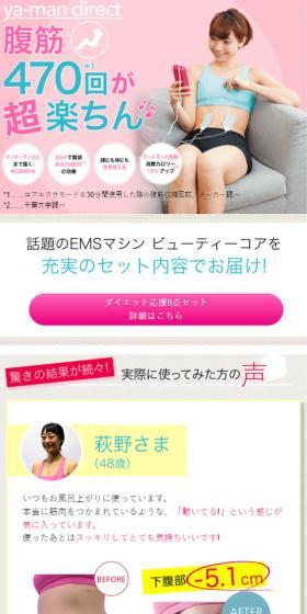 腹筋470回が超らくちん♪♪