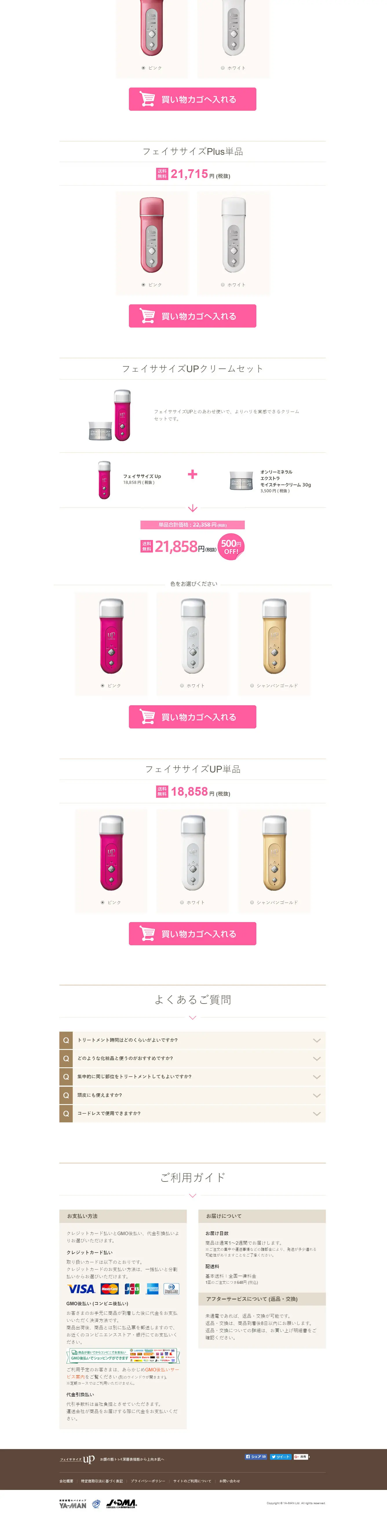 Facecise UP Plus LP design (Beauty and Health Equipment / Beige tones / Trust and Safety) PC version