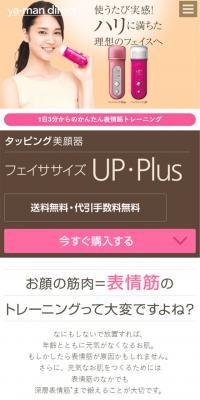 Facecise UP Plus