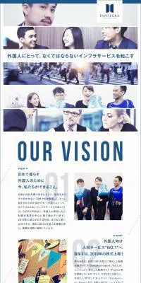 株式会社インテグラ求人のLPデザイン（求人・採用関連／ブルー系／かっこいい系）PC版