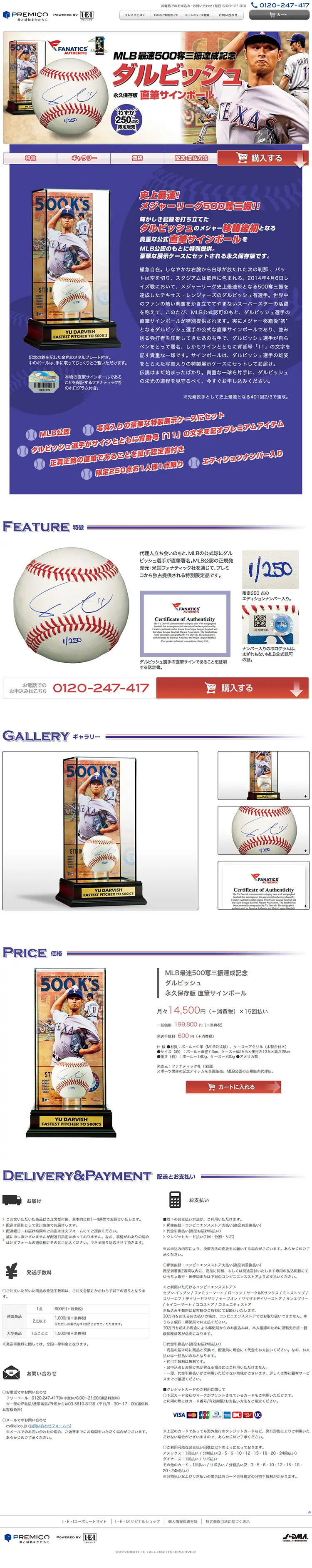 Darvish autographed ball LP design (Kids, Baby, Toys / Shades of blue / Trust and Safety) PC version