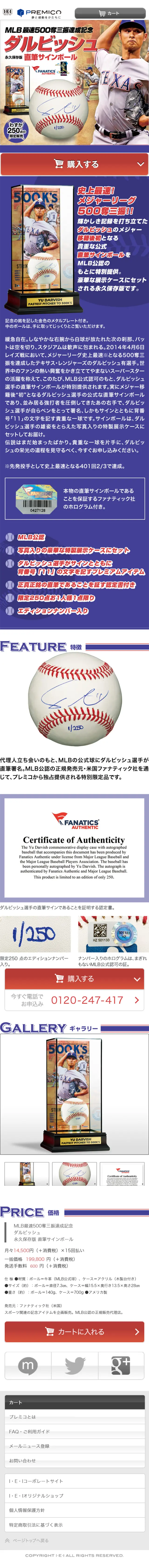 Darvish autographed ball LP design (Kids, Baby, Toys / Shades of blue / Trust and Safety) Mobile version