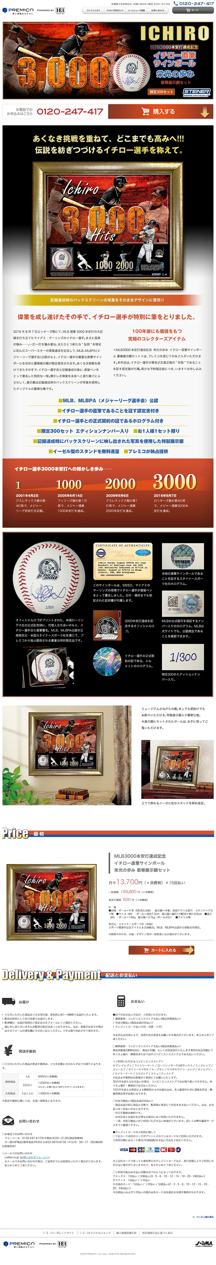 Ichiro autographed ball LP design (Kids, Baby, Toys / Orange tones) PC version