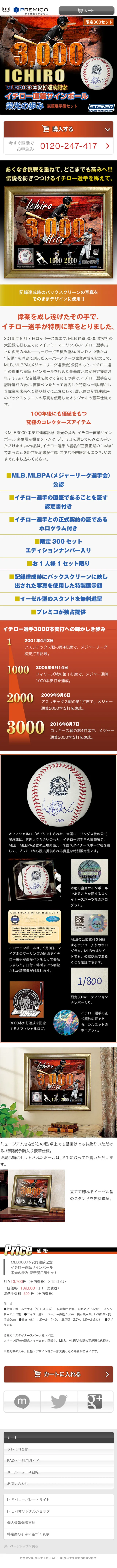 Ichiro autographed ball LP design (Kids, Baby, Toys / Orange tones) Mobile version