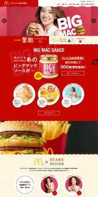 マクドナルド楽天市場店のLPデザイン（食品／レッド系）PC版