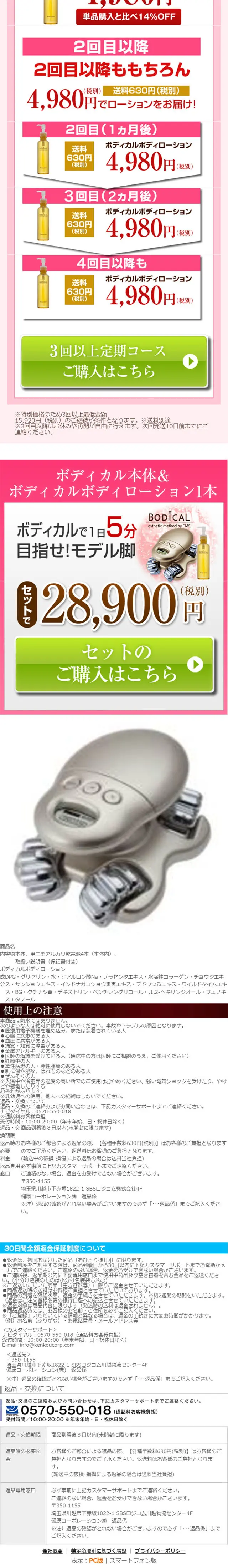 Bodical LP design (Beauty and Health Equipment / Pink shades / Strong) Mobile version