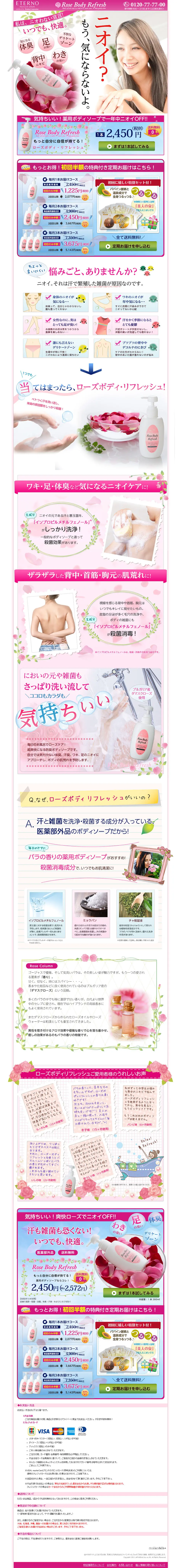 Rose Body Refresh LP design (Beauty, Skincare, Fragrance / Pink shades / Flashy style) PC version
