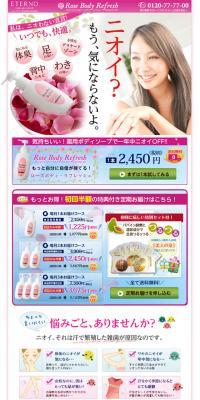 Rose Body Refresh