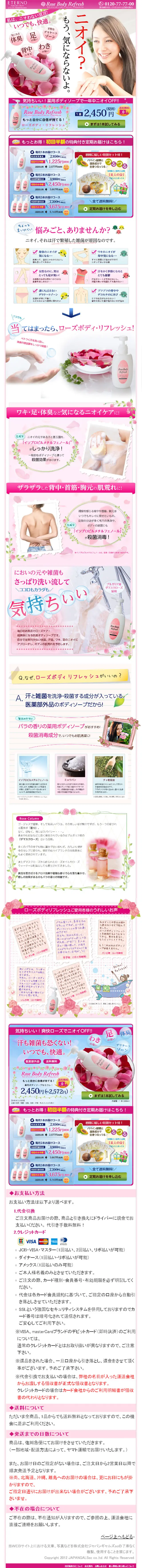 Rose Body Refresh LP design (Beauty, Skincare, Fragrance / Pink shades / Flashy style) Mobile version