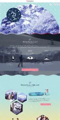 冬のみなかみのLPデザイン（国内旅行・海外旅行／ブルー系／かわいい系）PC版