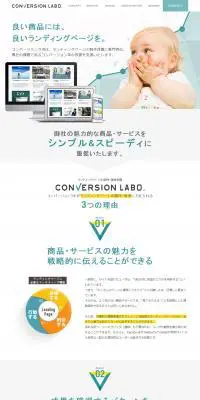 魅力の伝わるランディングページ制作のLPデザイン（インターネットサービス／グリーン系／シンプル系）PC版