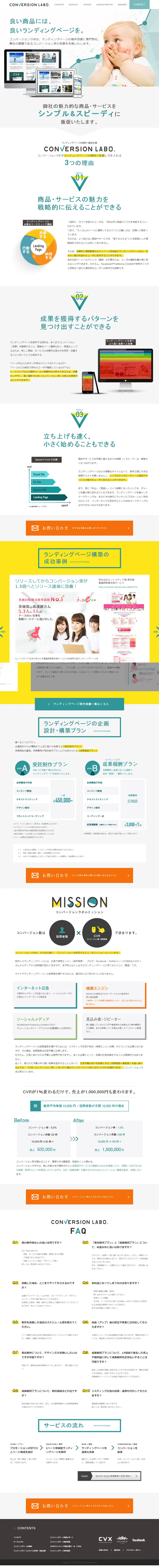 Compelling Landing Page Design LP design (Internet service / Green tones / Simple) PC version
