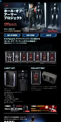 ホール・オブ・アーマープロジェクトのLPデザイン（玩具・ホビー・フィギュア／ブラック系／かっこいい系）PC版
