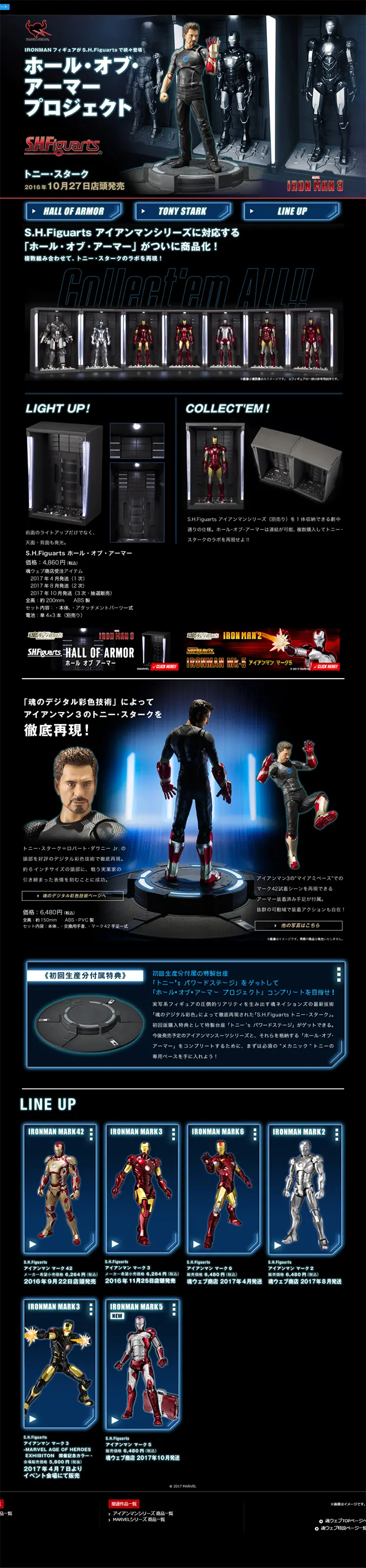 ホール・オブ・アーマープロジェクトのLPデザイン（キッズ・ベビー・玩具／ブラック系／かっこいい系）PC版