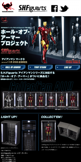 ホール・オブ・アーマープロジェクトのLPデザイン(玩具・ホビー・フィギュア/ブラック系/かっこいい系)スマホ版
