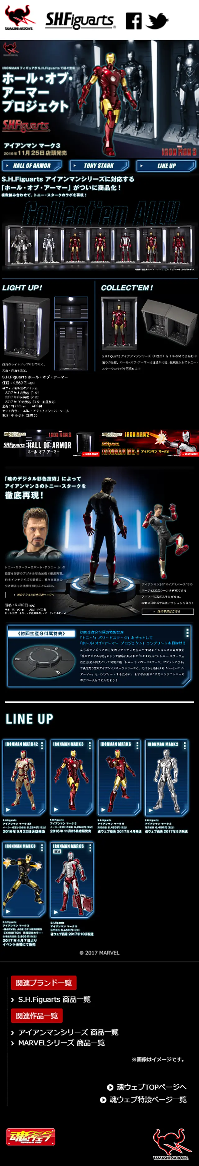 ホール・オブ・アーマープロジェクトのLPデザイン（キッズ・ベビー・玩具／ブラック系／かっこいい系）スマホ版