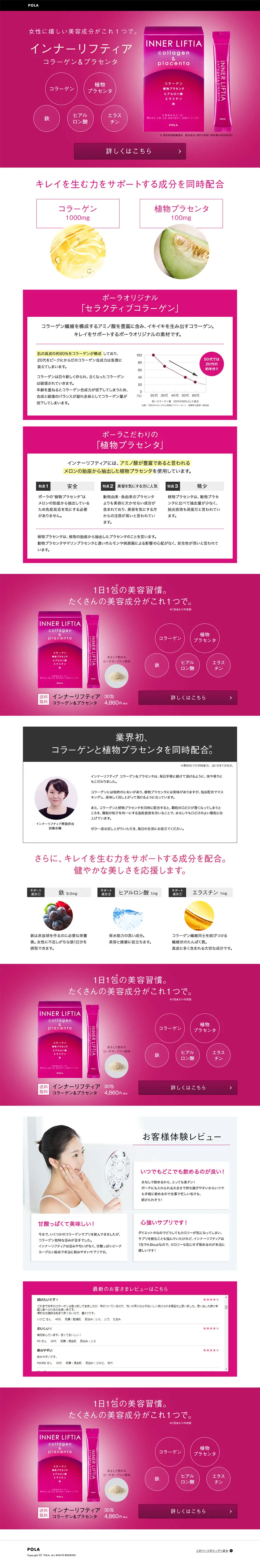 Inner Liftia LP design (Health and Beauty Foods and Supplements / Pink shades) PC version