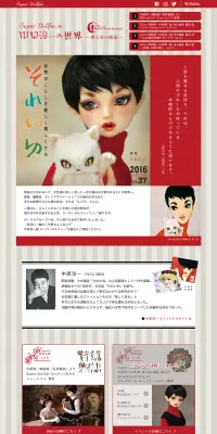 中原淳一の世界　夢と美の創造のLPデザイン（玩具・ホビー・フィギュア／レッド系／かわいい系）PC版