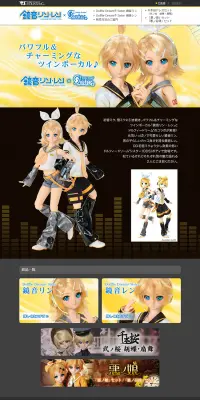 ドルフィー　鏡音リン・レンのLPデザイン（玩具・ホビー・フィギュア／イエロー系／かわいい系）PC版