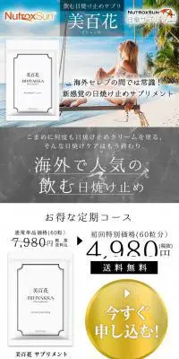美百花のLPデザイン（健康・美容食品・サプリ／ブルー系／かわいい系）スマホ版
