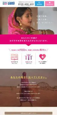 Because I am a GirlキャンペーンのLPデザイン（イベント・キャンペーン・体験／ピンク系／かわいい系）PC版