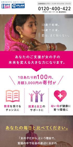 Because I am a GirlキャンペーンのLPデザイン（イベント・キャンペーン・体験／ピンク系／かわいい系）スマホ版