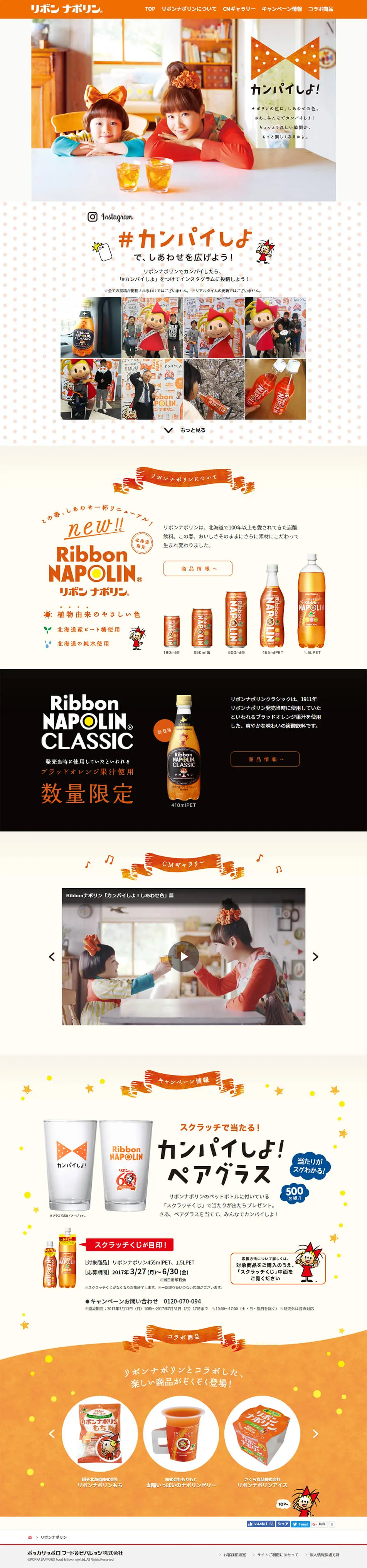 Ribbon Napolin LP design (Beverages and Alcohol / White-based / Cute style) PC version