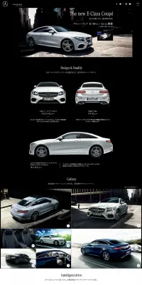 The new E-Class CoupeのLPデザイン（車・バイク・自転車／ブラック系／信頼・安心系）PC版