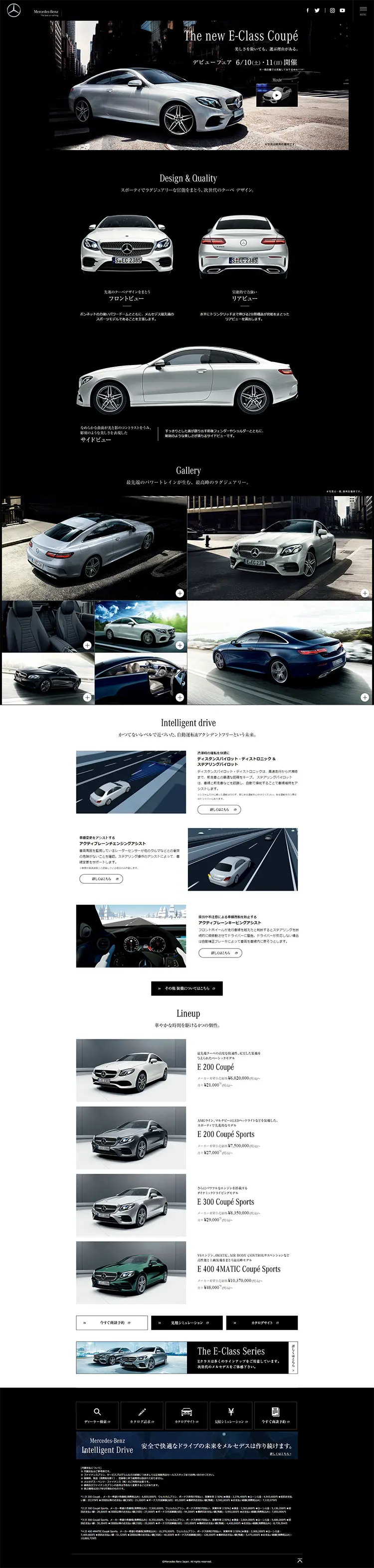 The new E-Class Coupe LP design (Cars, Motorcycles, Bicycles / Black-colored / Trust and Safety) PC version