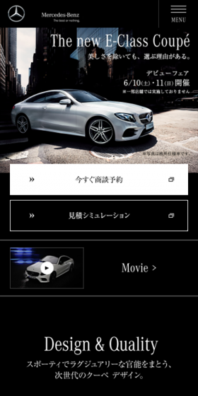 The new E-Class Coupe LP design (Cars, Motorcycles, Bicycles / Black-colored / Trust and Safety) Mobile version