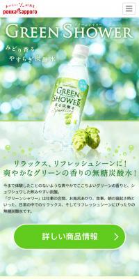 Green Shower