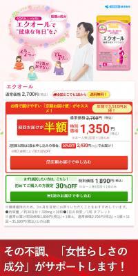 エクシオール