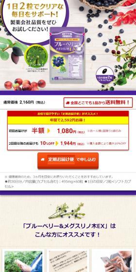 Support a clear and vibrant daily life with 2 capsules a day! We invite you to try our pharmaceutical-grade quality.