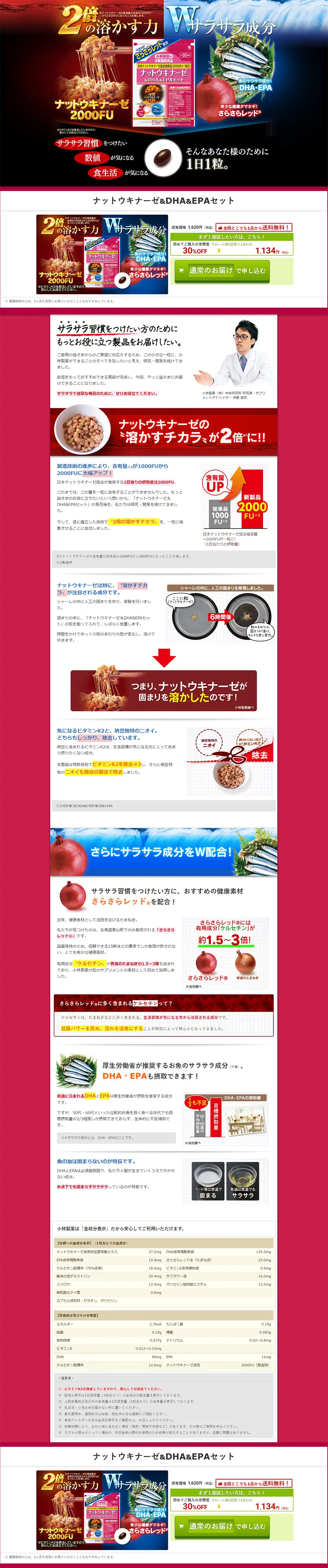 Nattokinase & DHA & EPA Set LP design (Health and Beauty Foods and Supplements / Black-colored / Strong) PC version