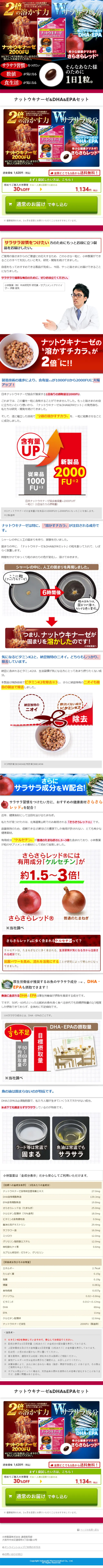 Nattokinase & DHA & EPA Set LP design (Health and Beauty Foods and Supplements / Black-colored / Strong) Mobile version