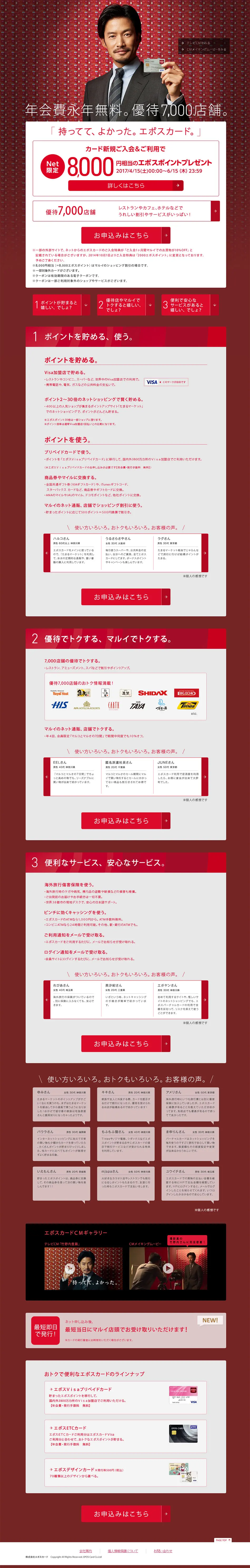 EPOS Card LP design (Services, Insurance, and Finance / Red tones / Simple) PC version