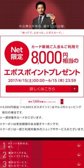 No annual fee for life. Benefits at 7,000 stores.