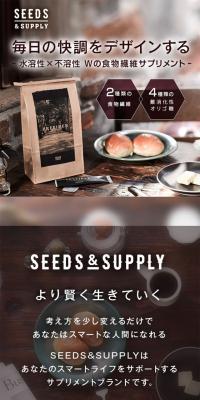 SEED AND SUPPLY